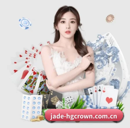 jade-hgcrown.com.cn APP